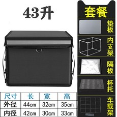 자전거배달가방 전동 킥보드 배달가방 보온 이너백, 1ml, 43L