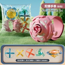 台灣現貨 竹蜻蜓陀螺手錶 夜光陀螺 兒童戶外飛天玩具 時尚趣味手錶, 1個, 粉色