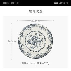 法式復古玫瑰花陶瓷餐盤, 靛青玫瑰, 1個