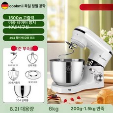 독일기술 미니 반죽기 밀가루 5L 제면 스텐 5리터, 304스틸 뱀후크+1.5kg 반죽+2년보증+흑분방지, 기본 색상