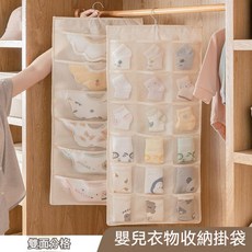 兒童襪子口水巾收納掛袋 寶寶衣櫃分隔收納袋, 24格+30格,升級版嬰童專用收納掛袋