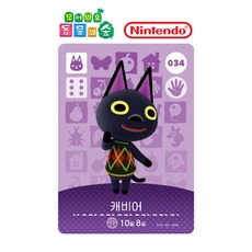 동물의숲 캐비어 아미보카드 모동숲 동숲 1탄 034 한글판, 기본, 1개