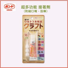 日本KONISHI小西 手藝多用途接著劑 10ml超多功能手工藝膠 Bond黏合劑, 1個