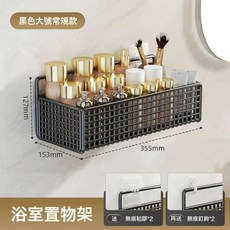 浴室洗手間奶油熱銷牆上置物架風洗漱臺壁掛式架子衛生間收納架, 1個, 高級黑-:單層26cm(加高加粗)