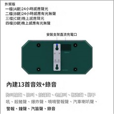 太陽能雙喇叭驅趕器 黑馬燈城 防賊/防盜/驅猴/動物警報/趕山豬/聲光警報器/大音量/可錄音/感應器A480, 1個, 外貿版(超取最多7個)