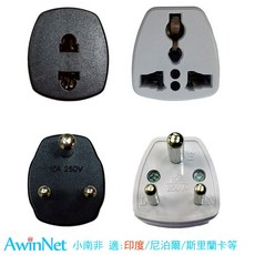 轉接頭印度(2入)旅遊出差必備印度轉接頭電源轉接插頭轉換器, 1個