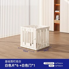 可移動寵物圍欄 10片透明圍欄+1片門 124x64cm, 【基礎組合】全柵欄6小片+1門,圍欄高度60cm, 1個