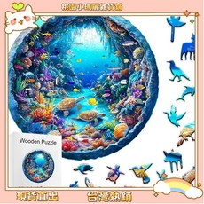 木質異形拼圖 海底世界動物造型 高難度解壓益智玩具 木製不規則拼圖, 1個, 落日叢林山穀,S