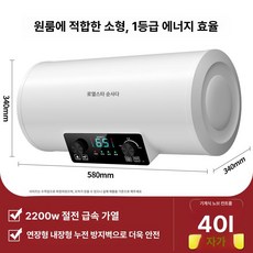 시노 온수기 전기온수기 카페 온수 순간온수기 전기, 40L 원형 드럼 고급형 셀프설치, 기본 색상