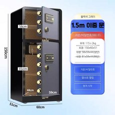 금고 대형 더블도어 지문인식 암호형 귀금속 서류 도난방지 가정용, 1.5m 더블 도어 블랙