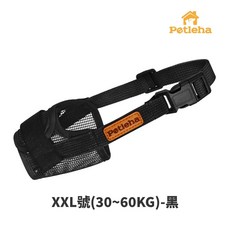 Petleha 寵物透氣嘴套 透氣嘴套 狗狗嘴罩 狗嘴套 可調節口罩 寵物口罩 寵物嘴套 網狀嘴套 狗狗嘴套毛掌櫃寵物店, XXL號(30~60KG)-黑, 1個