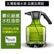 【台灣12H出貨】加厚氣壓噴水壺 小型電動噴霧器噴水槍 家用澆花神器 農用打藥洗車消毒專用灑水噴壺 電動噴壺 澆花神器, 1個, 墨綠色【普通款+送禮包】