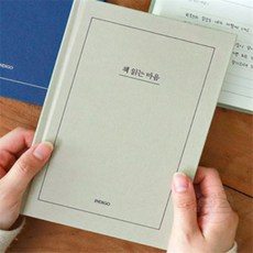 나른한고양이 자문자답 독서노트 독서기록장 독후활동지 독서활동기록장, 네이비