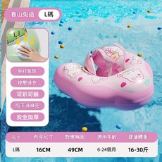 星藍萌龍 嬰兒游泳圈 帶遮陽棚 防側翻 按壓速充 2-6歲 XL碼, 春山兔語一體按壓趴圈 L, 1個