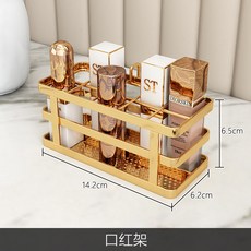 桌面多層化妝品收納架 輕奢收納架, 無具體規格, 口紅架(適合大號化妝品架使用)