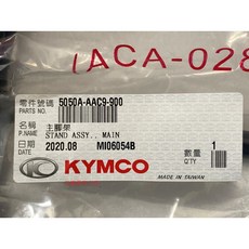 光陽正廠 AAC9 新型 中柱 GP 125, 1個