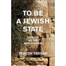 (영문도서) To Be a Jewish State: Zionism as the New Judaism Hardcover, New York University Press, English, 9781479832408