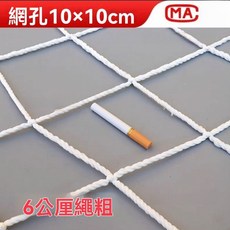 安全防護網 圓形網孔 5x5cm 尼龍網繩, 1個, 10釐米網孔,2米寬X4米長