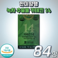 한미양행 녹차 추출물 카테킨 14 식약처인증 건강기능식품 컷팅제 은행잎 비타민 A B군 C D E 판토