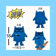 兒童情緒小怪獸手偶 不織布幼教教具 親子互動認知組 六隻一組 尺寸18x14.5公分, 1個, 藍色手偶