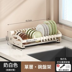 家用碗盤收納放碗碟櫥櫃碗架小型多功能置物架廚房水槽瀝水籃儲物, 1個, 1個