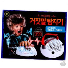 SS 거짓말탐지기 술자리게임 남아장난감