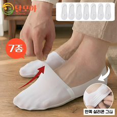 달모아 남성용 심리스 아이스 무봉제 페이크삭스 얇은 실크 면 단화 구두 로퍼형 발등 짧은 여름 덧신 양말 7켤레