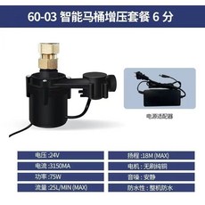 增壓泵 馬桶增壓泵 家用小型 靜音防水 無水箱 坐便加壓 無感 自動啟停, 18米揚程75W6分接口