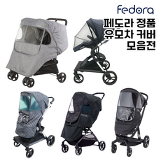 페도라 정품 다이치 스무즈 호환 방풍 모기장 방한 사계절 멀티 커버 M D 모든 악세사리, 선택3 페도라 모기장커버, 1개