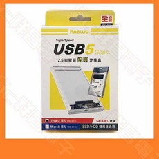 HAOWU Type-C Micro-B 2.5吋硬碟外接盒 2.5吋硬碟盒 外接硬碟盒 硬碟轉接盒 筆電硬碟盒, Type-C (HSD-E01C)