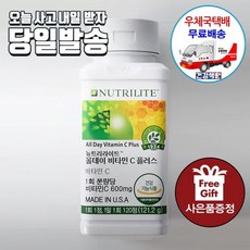 암웨이 올데이 비타민C 플러스 (120정 120일) + 사은품 (머슬파워 부스터) [우체국택배]