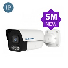 나다텔 IPCAM-J50BR 500만화소 풀컬러 뷸렛 적외선 IP카메라 POE지원 cctv감시 내장 마이크 스피커 지원 SD카드 지원, 1개