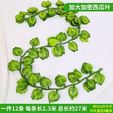 仿真綠蘿葉葡萄葉壁掛裝飾，塑膠假藤條，店鋪婚慶裝飾綠植藤條, 36片西瓜葉12條, 1個
