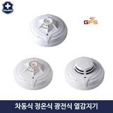 소방 화재 온도 감지기 차동식 정온식 광전식 연기 금성방재, 1개