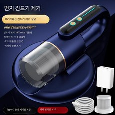 무선침구청소기 UV자외선살균 진드기제거 매트리스 카페트 청소, 15_블루 무선+필터10개+충전기, 단일 모델