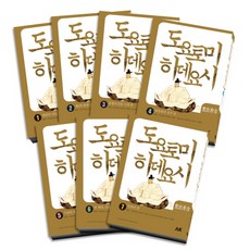 AK 漫畫豐臣秀吉套書