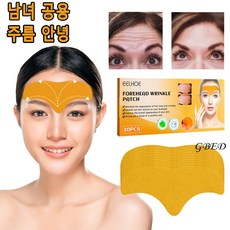 콜라겐 미간이마 기능성 주름패치 효과적 주름 개선 얼굴 리프팅 랜덤증정, 1개, 10개입