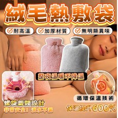 宅家優選 絨毛暖水袋 熱水袋 熱敷袋 暖宮袋 冷水袋 冰敷袋 冷熱敷袋 矽膠注水熱水袋 熱敷 暖暖袋 保暖 可, 1個, 粉色[兔絨外套+升級水袋]恆溫不燙手,1000ml[大號:辦公居家推薦]