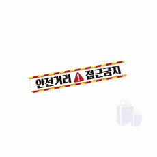 중장비 반사스티커 중장비스티커