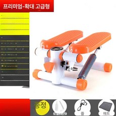 에스이스타 스텝퍼 스텝핏 홈트 실내유산소, 오렌지 저항 조절 바닥 매트+로프 포함