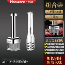 304不銹鋼松肉針牛排工具 扣肉插肉扎孔扎肉器嫩肉斷筋神器牛扒錘, 1個, 方形鬆肉針 牛排夾