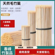 燒烤竹簽 商用一次性 原色竹籤 免洗竹籤 燒烤籤子 一次性簽子 烤肉籤 烤肉竹簽 炸物叉 關東煮 烤肉串 竹串 竹叉, 1個
