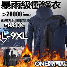 暴雨級防潑水L-9XL刷毛衝鋒外套，防潑水防風保暖外套，大尺碼滑雪外套