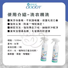 ODOUT 臭味滾 強力泡沫除漬噴霧 500ml 貓狗通用 無香精 植物活性成分 安全清潔尿垢, 臭味滾 強力泡沫除漬噴霧500ml, 1個