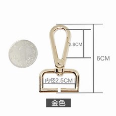 臺南出貨 金屬扣環配件 包帶五金扣 加厚背包掛鈎鎖扣, 方尾開口#2.5CM（淺金）長款2個裝