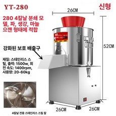 전동다지기 대형분쇄기 멀티다지기 업소용분쇄기 분쇄기, 280 4날 생강 마늘, 기본 색상