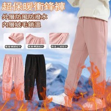 兒童衝鋒褲 防風保暖刷毛長褲 登山雪褲 機能防水加絨長褲