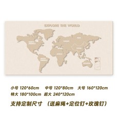 세계지도 마그넷 벽장식 혼합색상 여행 액자, 멜란지, 작다