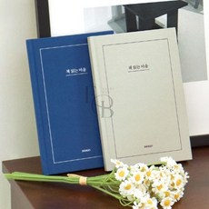 EVERYBAO 자문자답 책 읽는 마음 독서노트 독서록 50권 네이비 직장인노트 심플노트