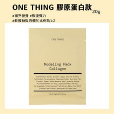 庶務客 onething 魚腥草 調理軟膜 毛孔護理, 1個, 黃-膠原蛋白20g